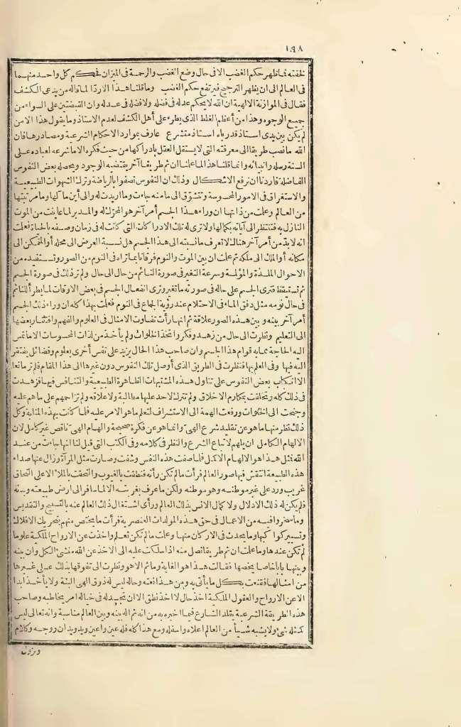 futmak.com - Page 198 - from part Three of the first Boulaq edition